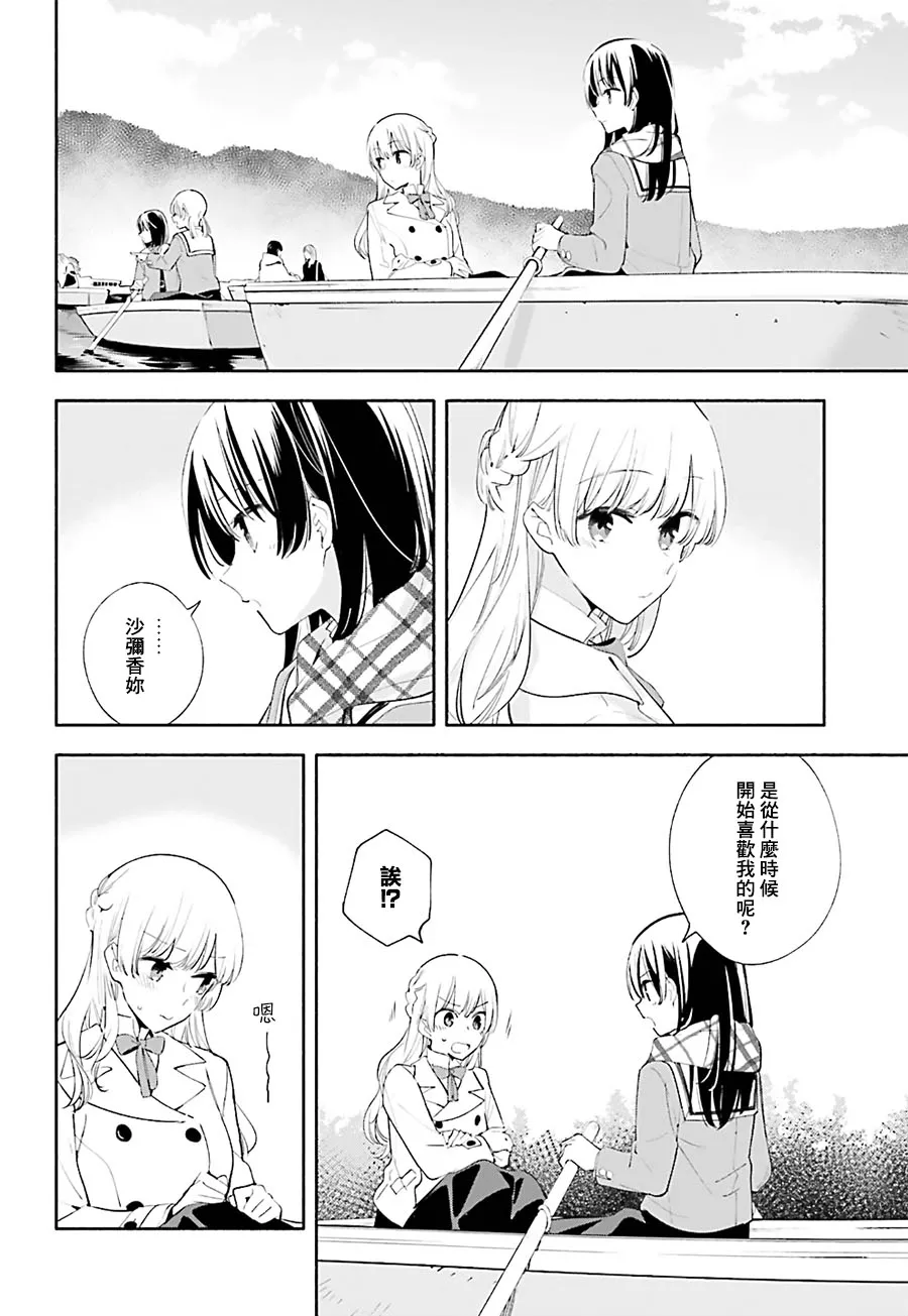 第38话 第8页