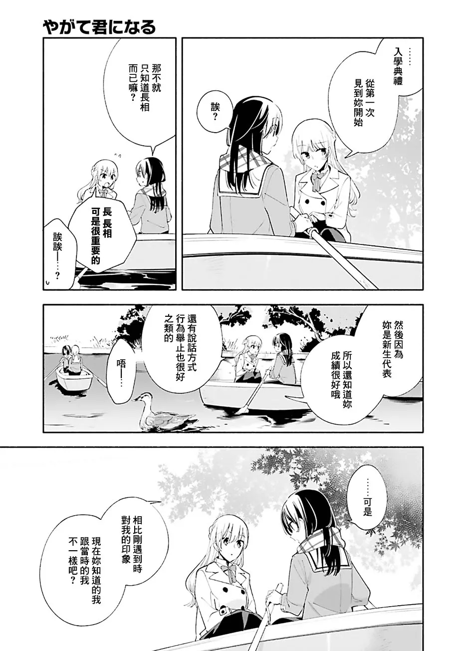 第38话 第9页