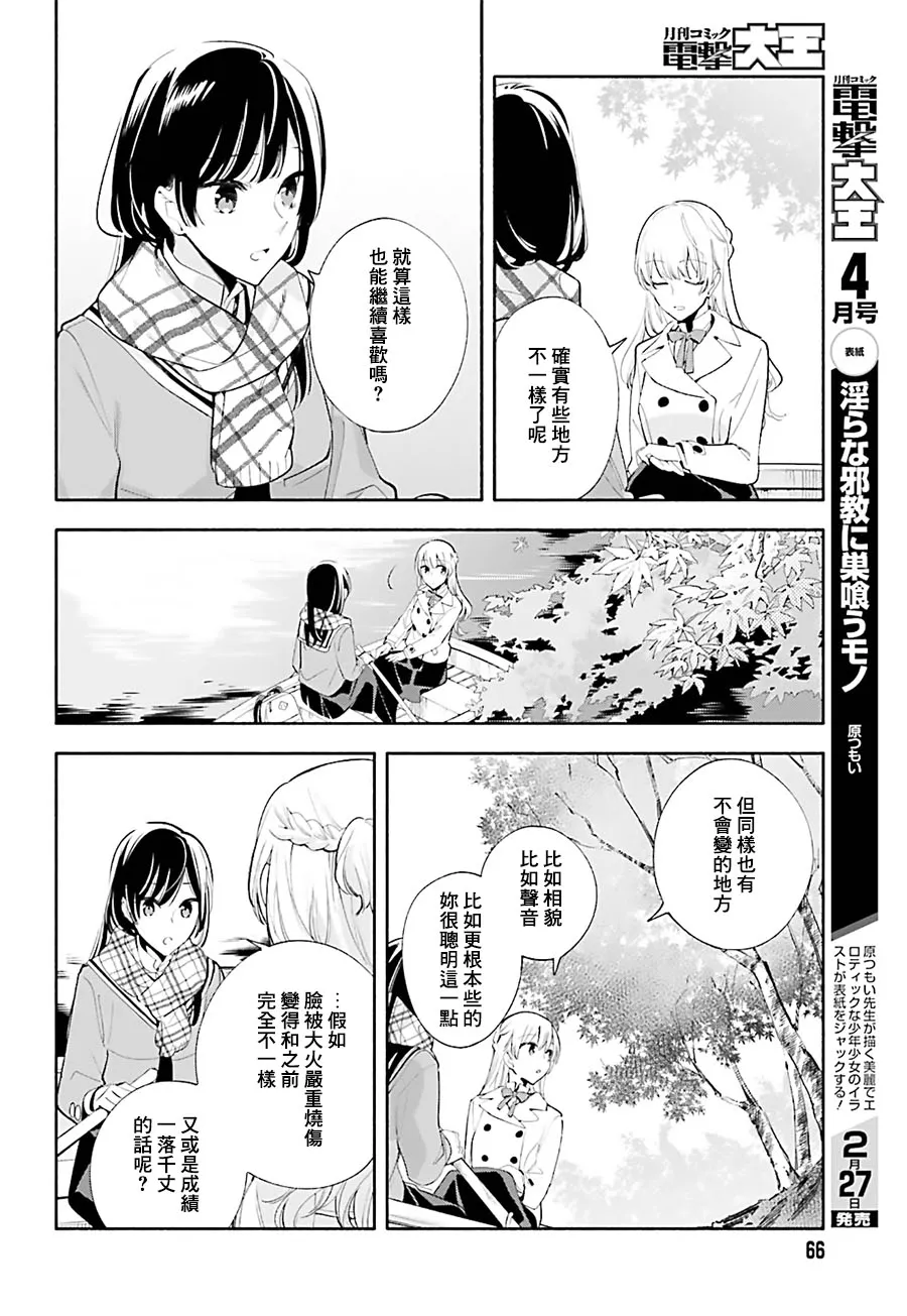 第38话 第10页