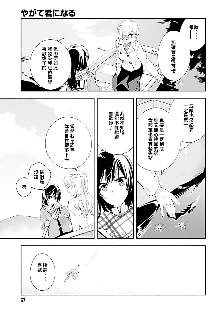 第38话 第11页