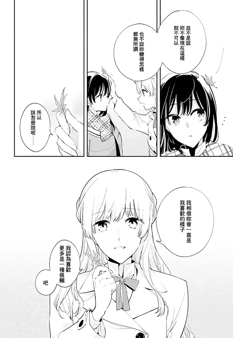 第38话 第12页