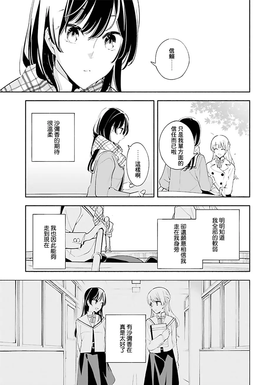 第38话 第13页