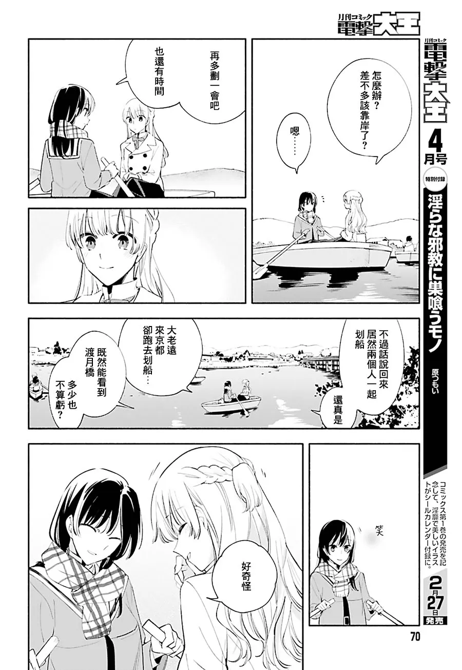 第38话 第14页