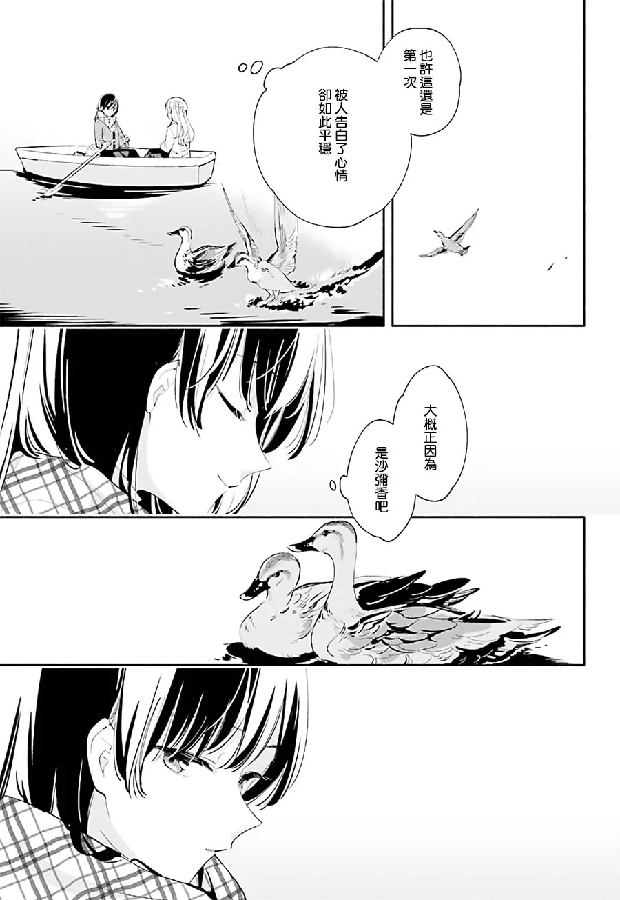 第38话 第15页