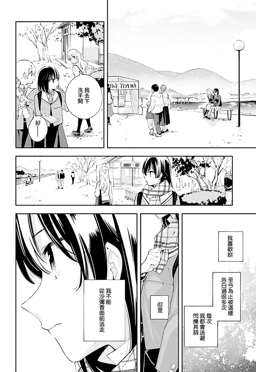 第38话 第18页