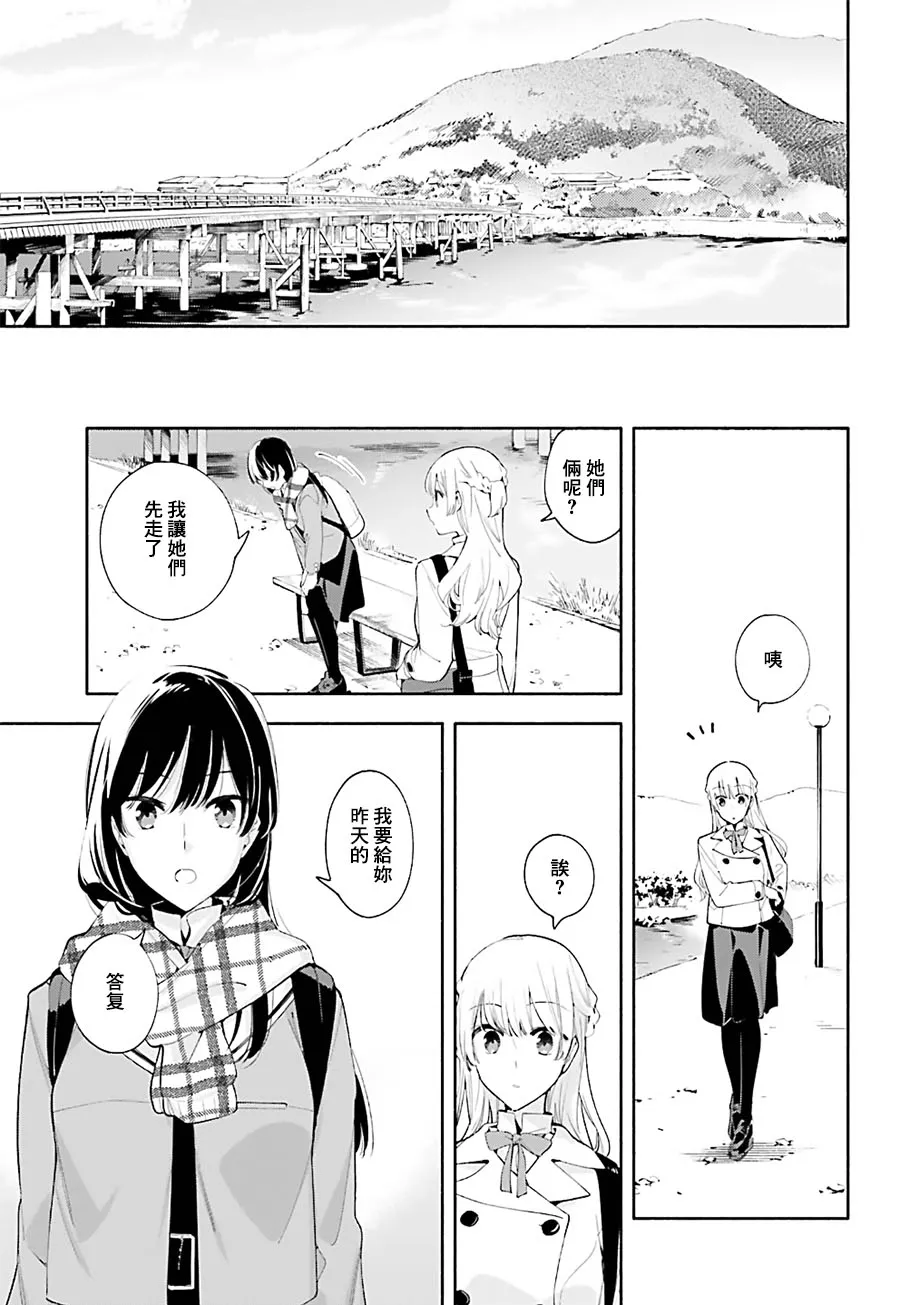 第38话 第19页