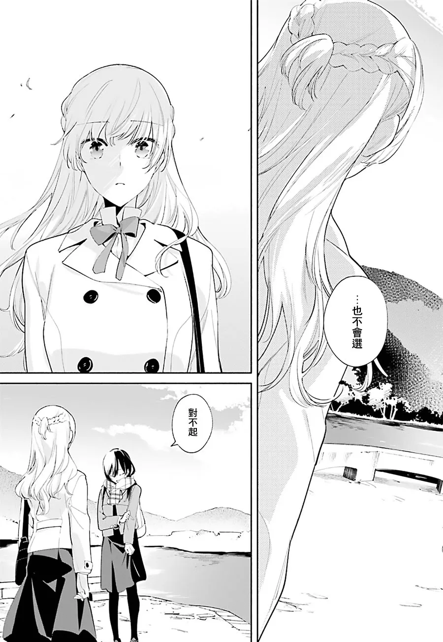 第38话 第23页