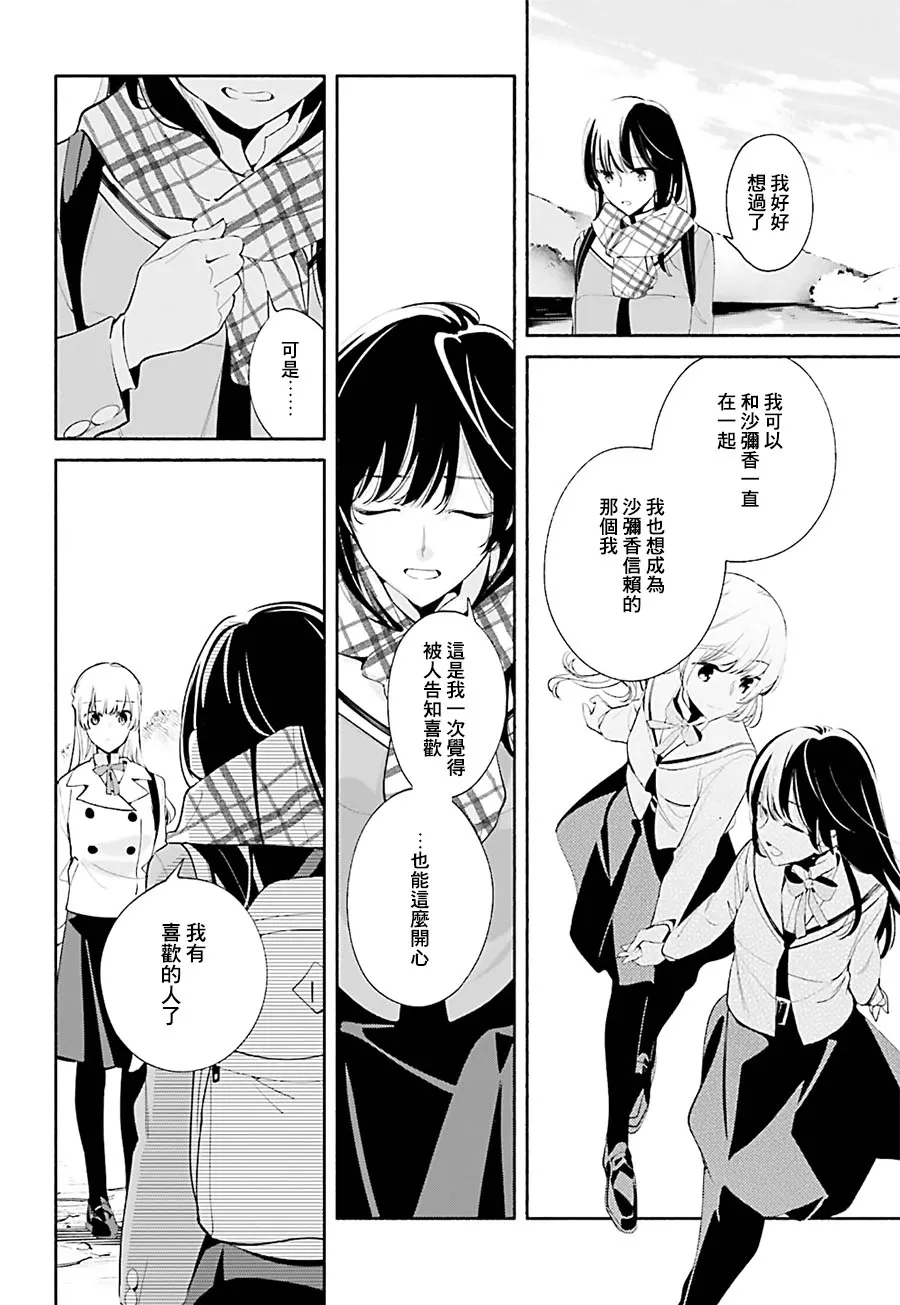 第38话 第24页