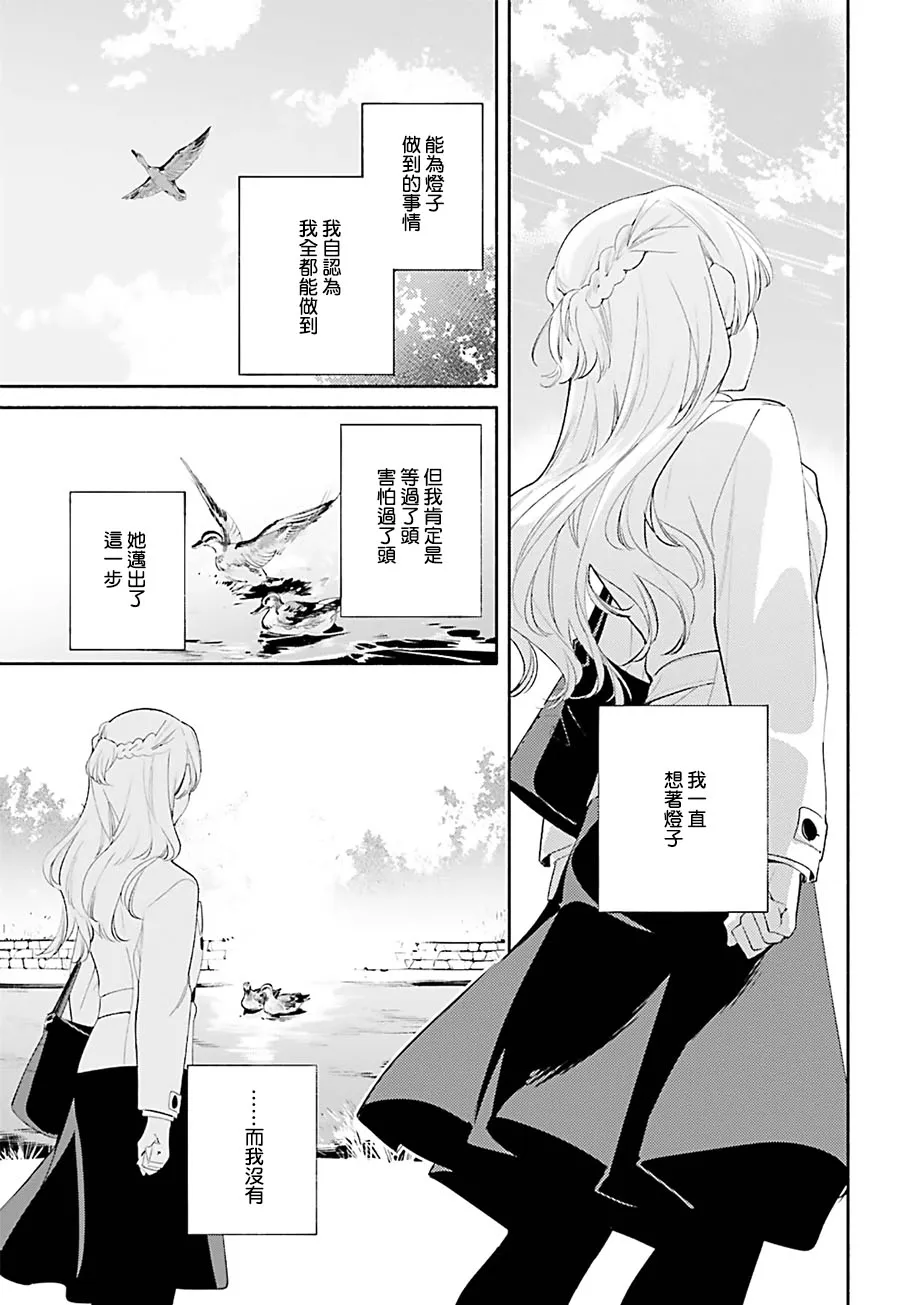 第38话 第27页