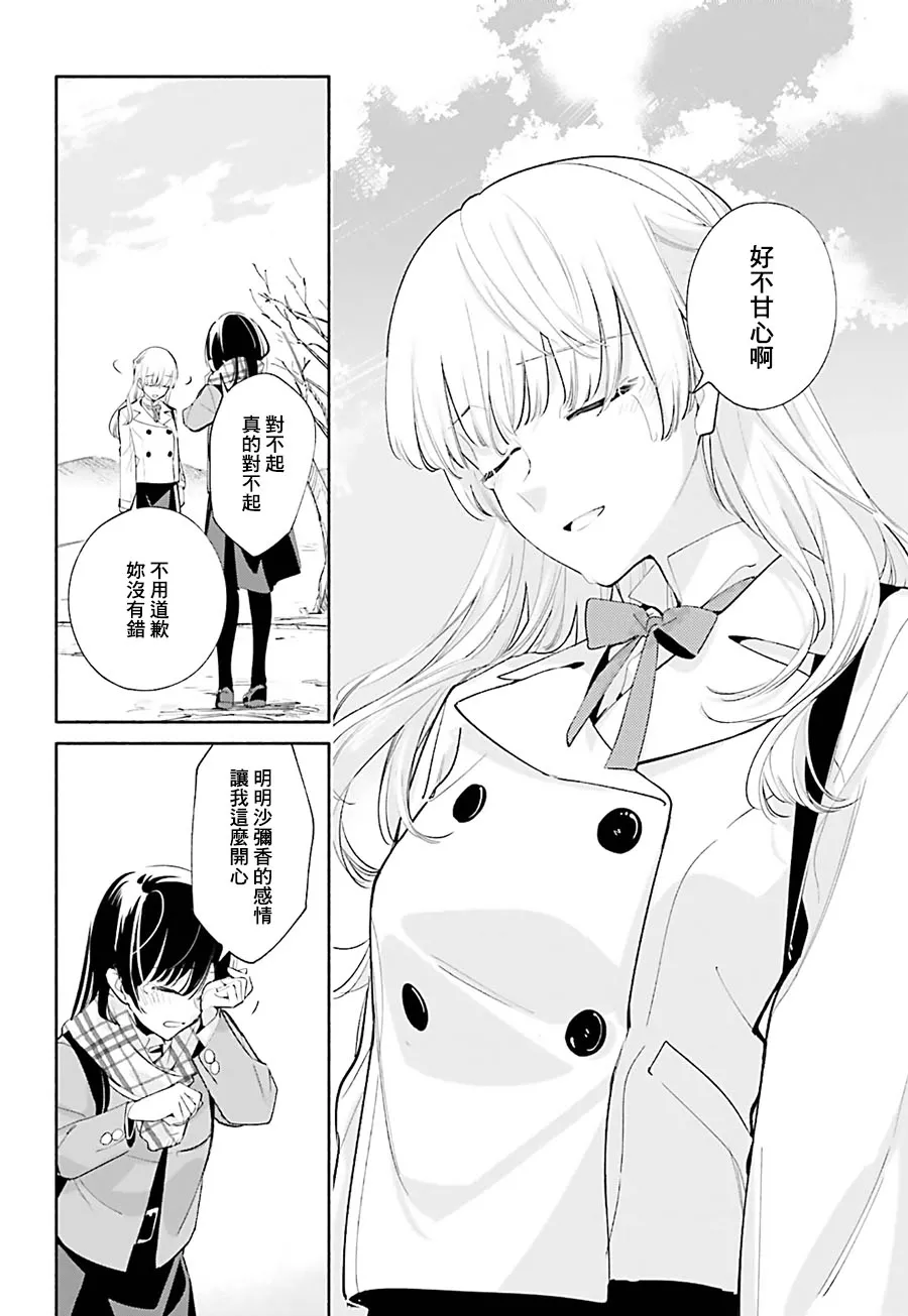 第38话 第28页