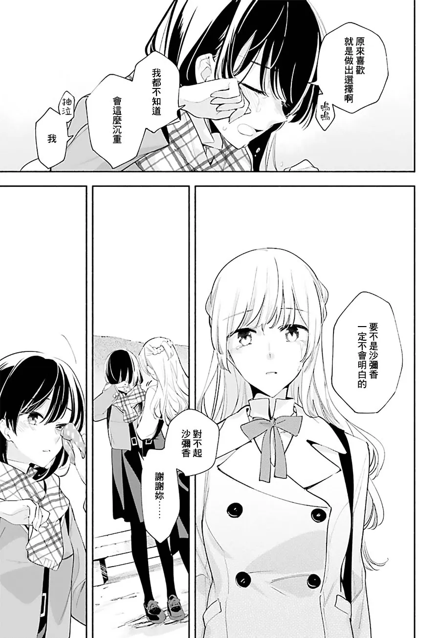 第38话 第29页
