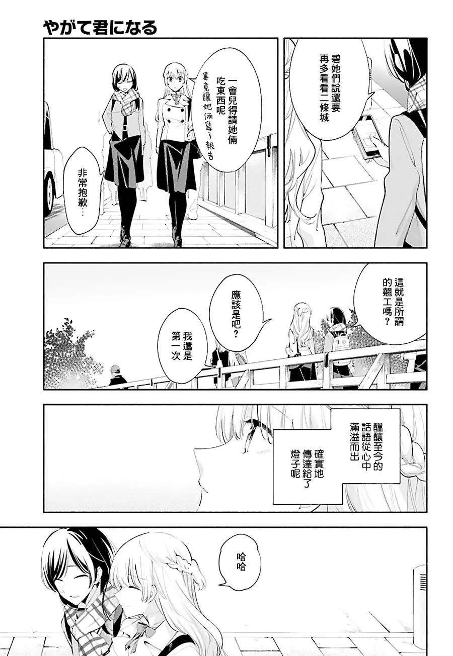 第38话 第31页