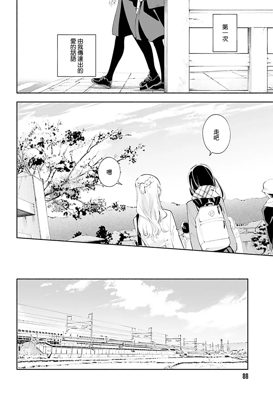 第38话 第32页