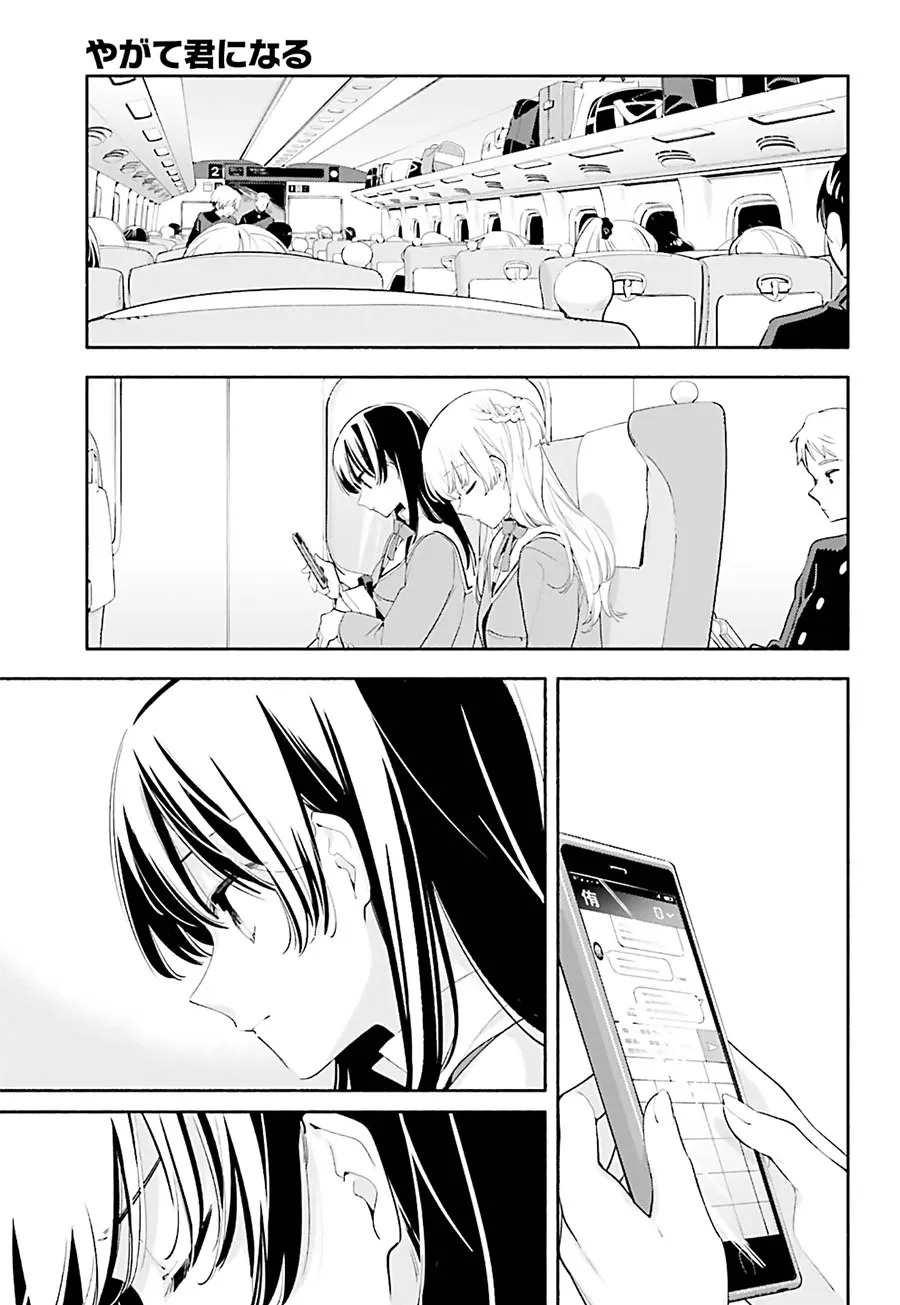 第38话 第33页