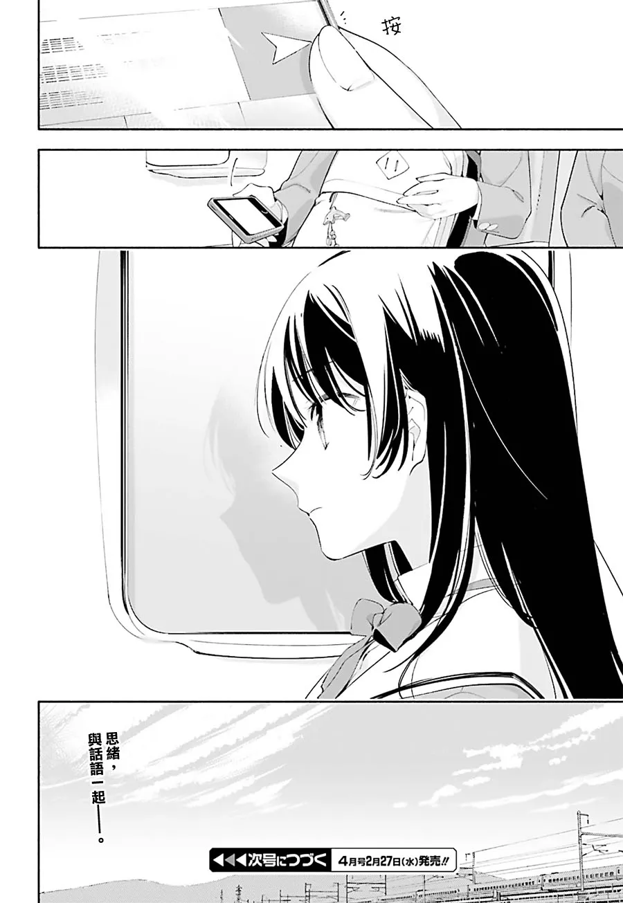 第38话 第34页