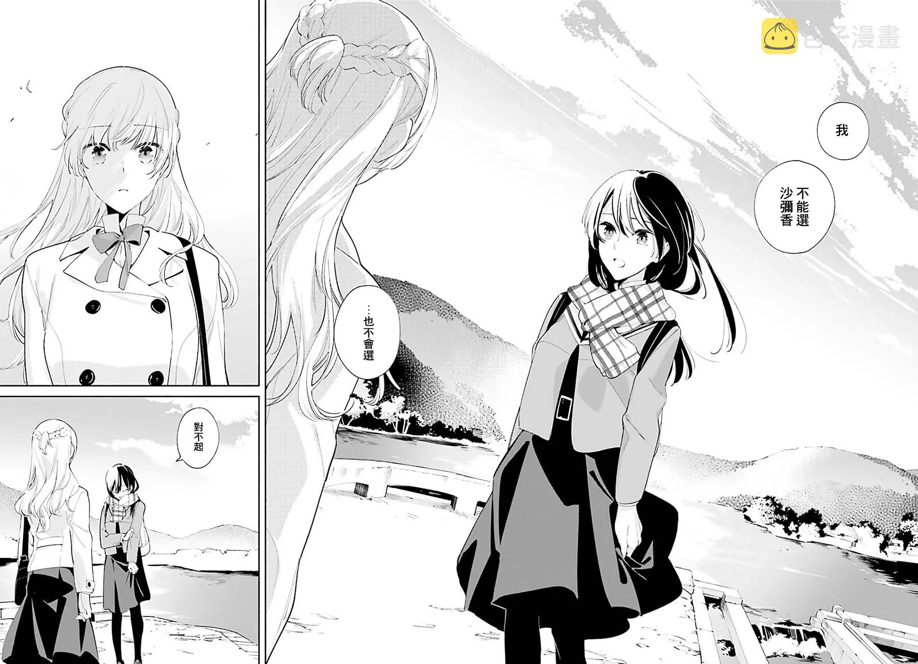 第38话 第35页