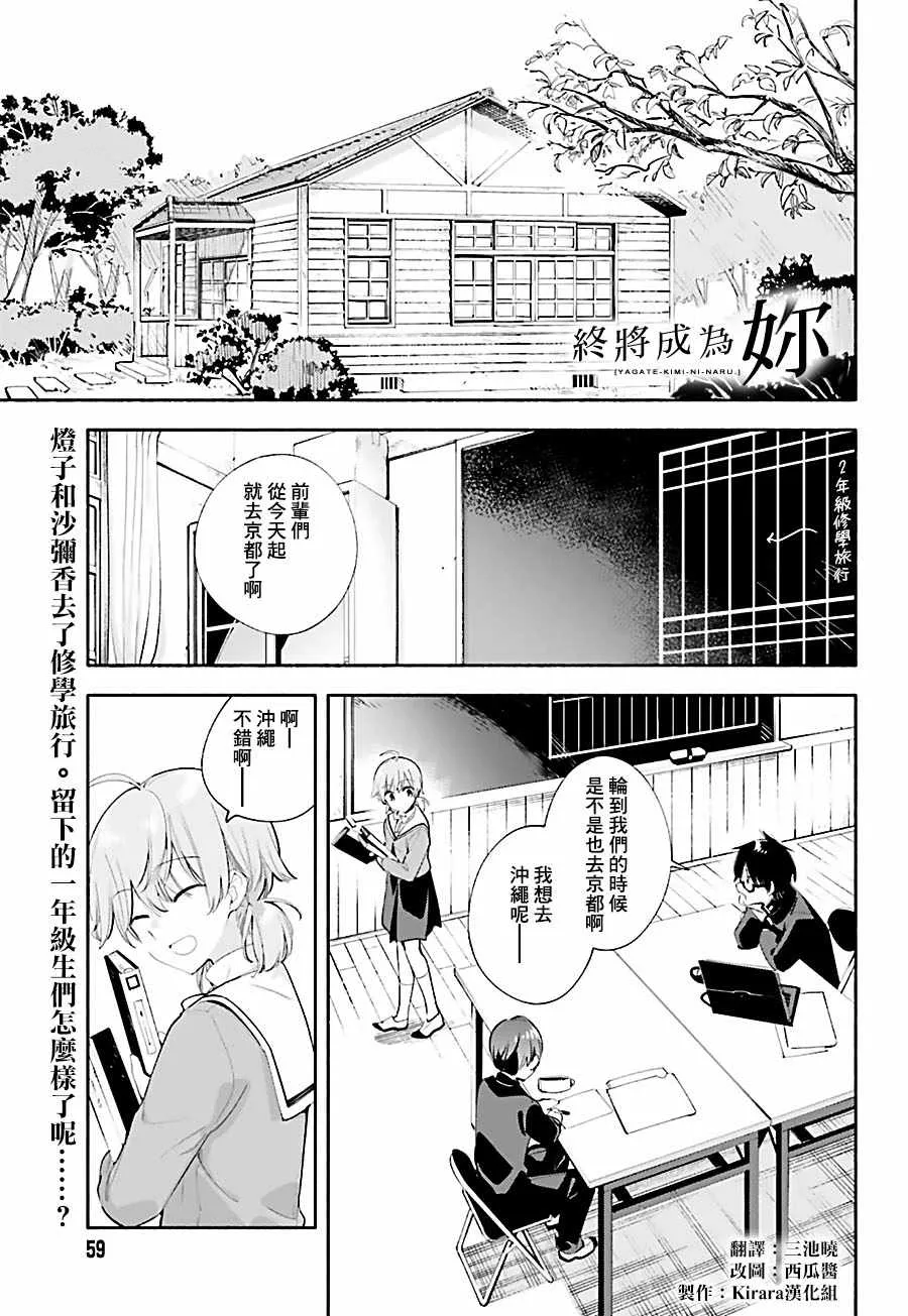 第37话 第1页