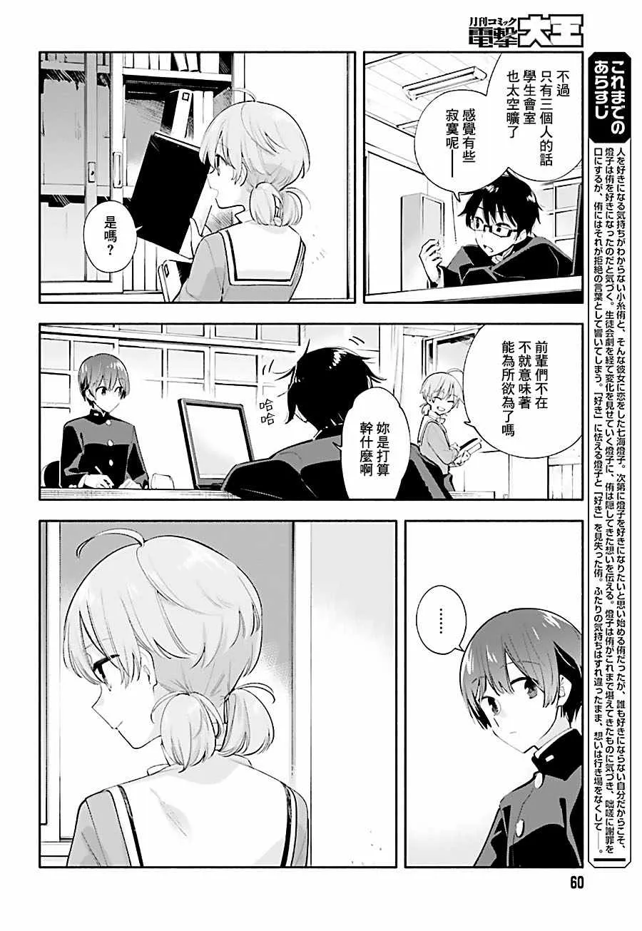 第37话 第2页