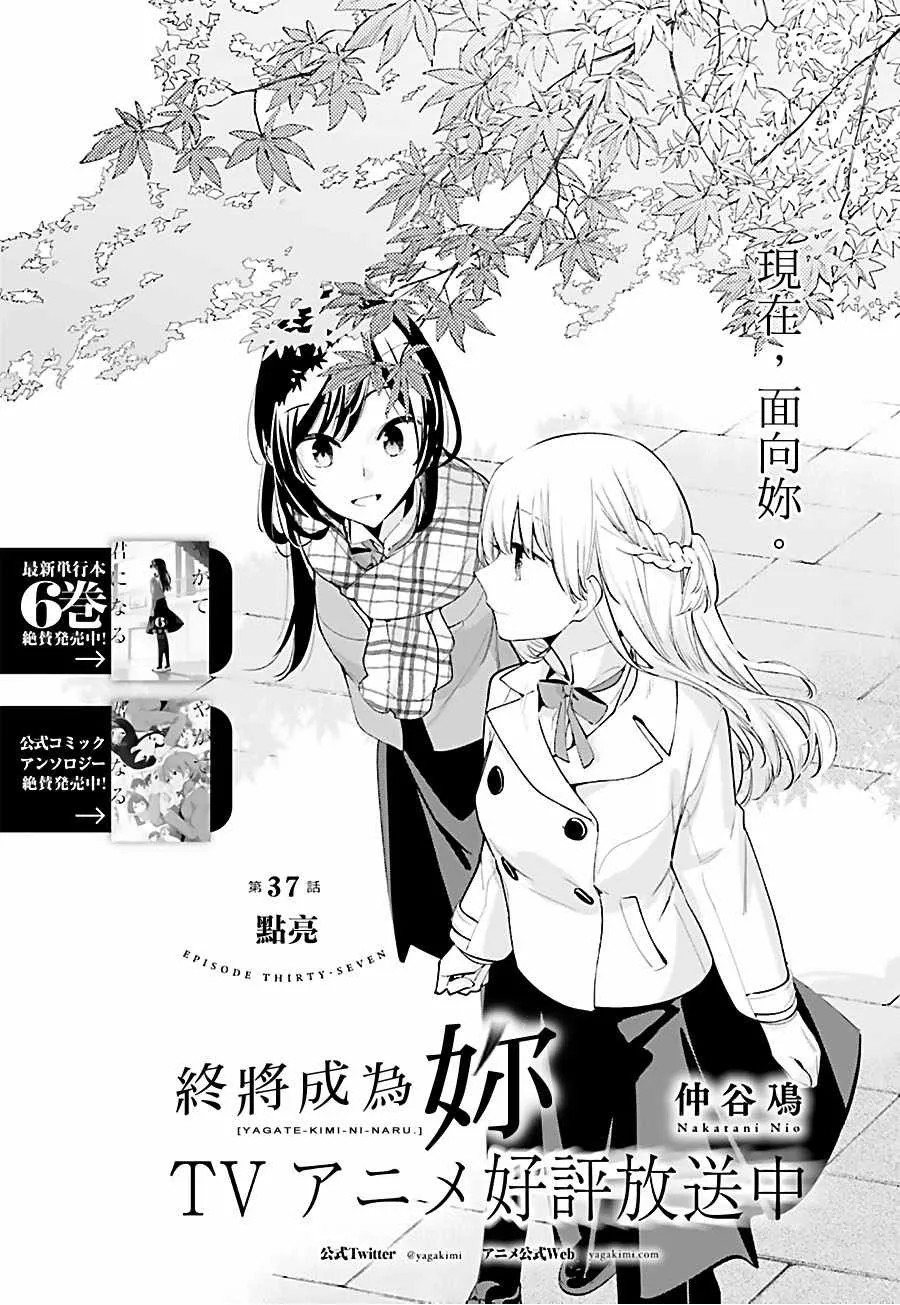 第37话 第3页