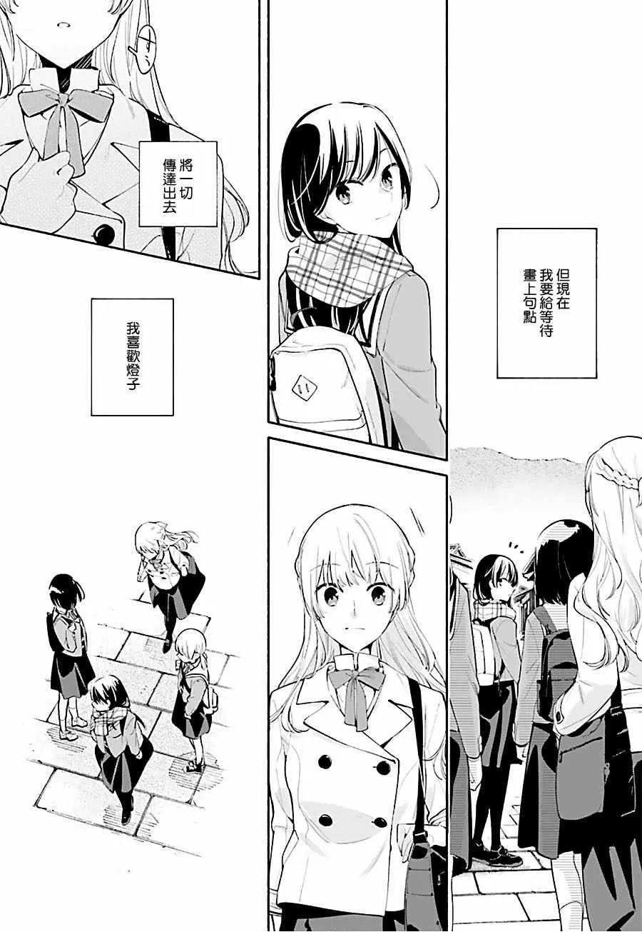 第37话 第5页