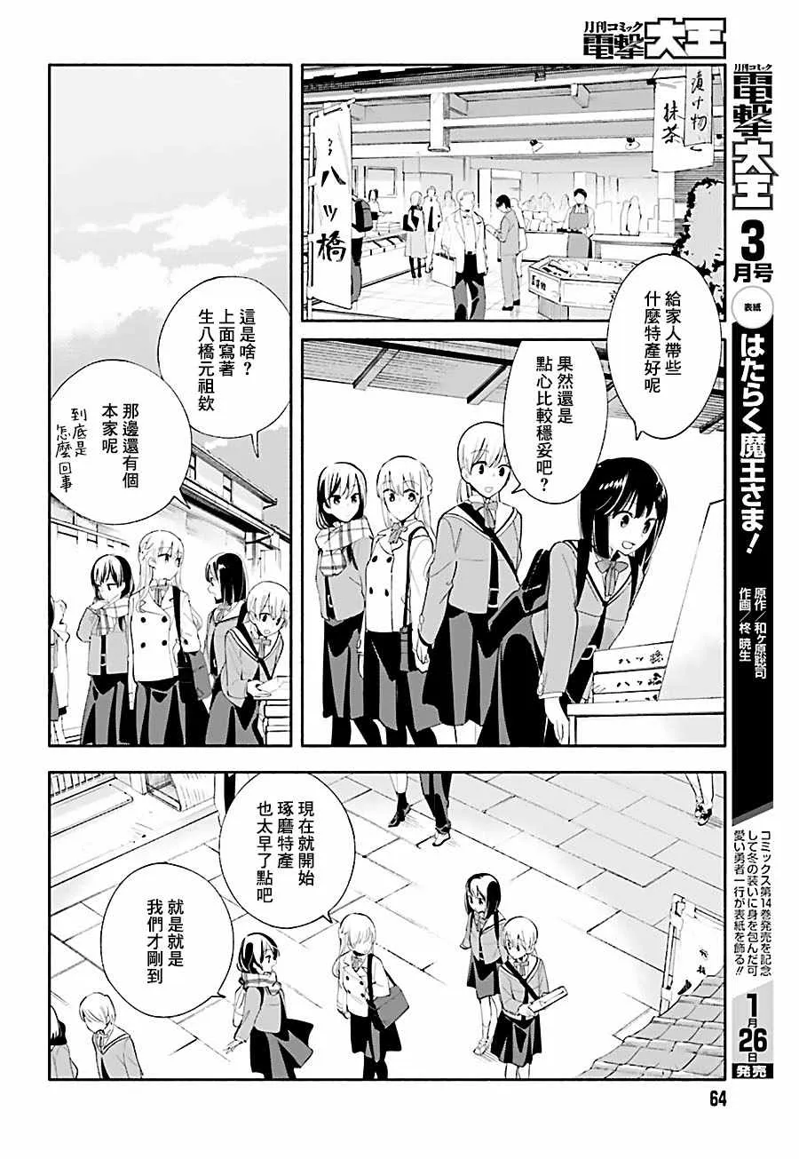 第37话 第6页
