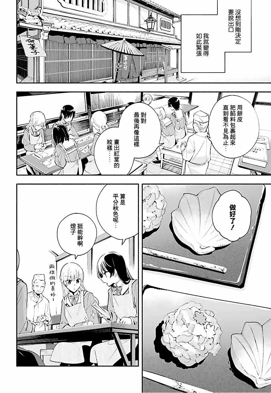 第37话 第8页