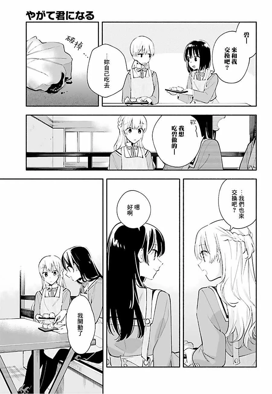 第37话 第9页