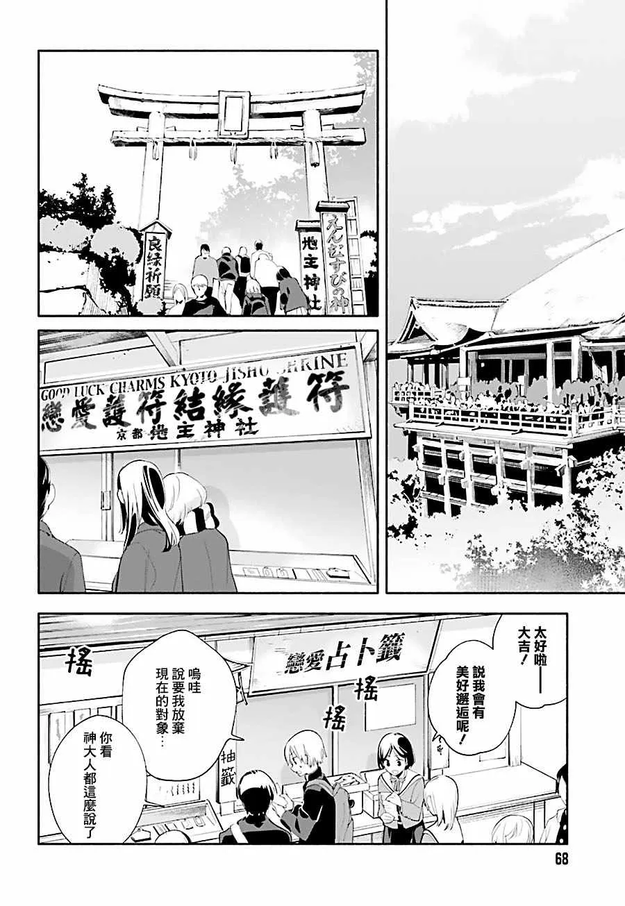 第37话 第10页