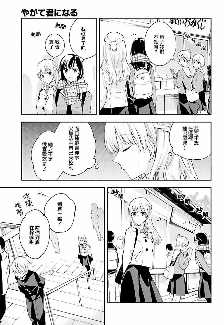 第37话 第11页
