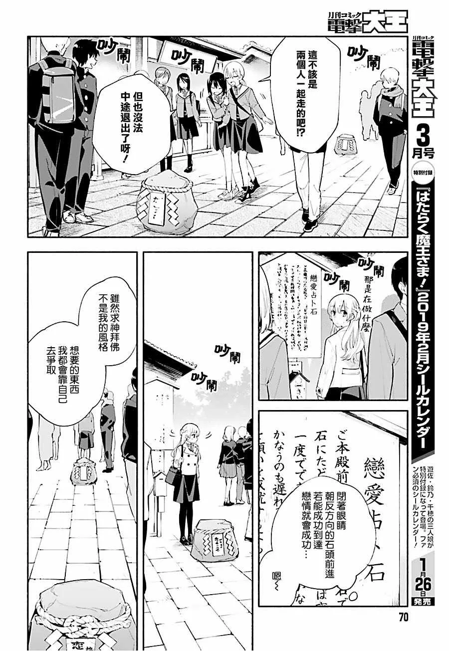 第37话 第12页