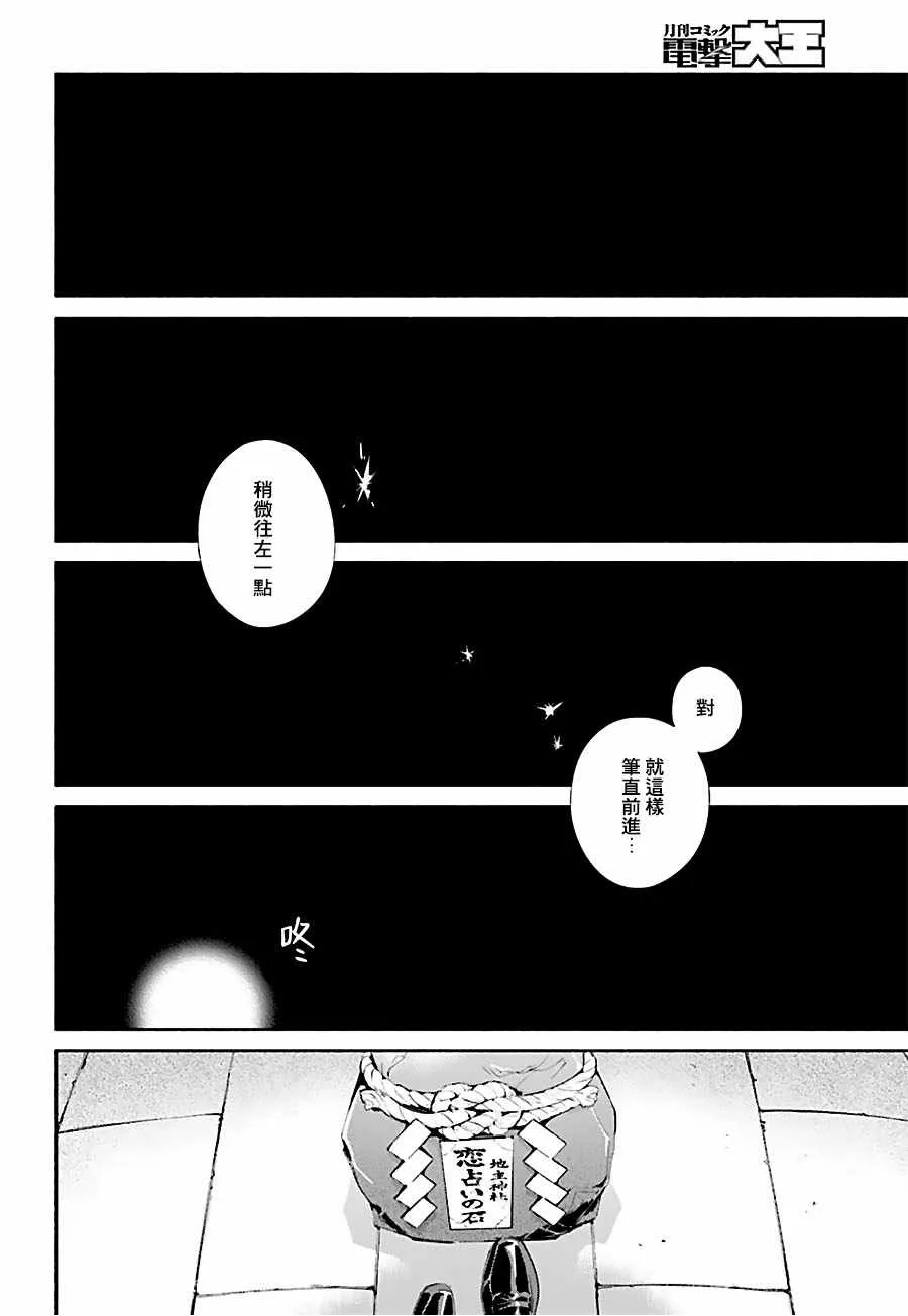 第37话 第14页