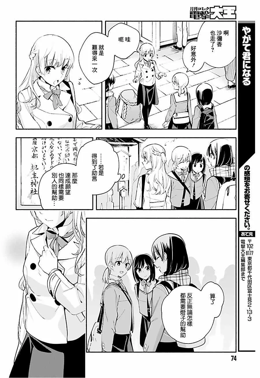 第37话 第16页