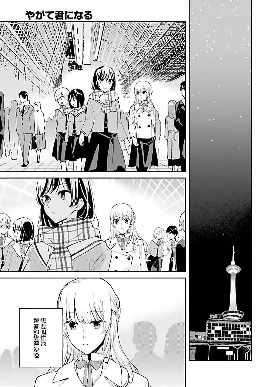 第37话 第17页