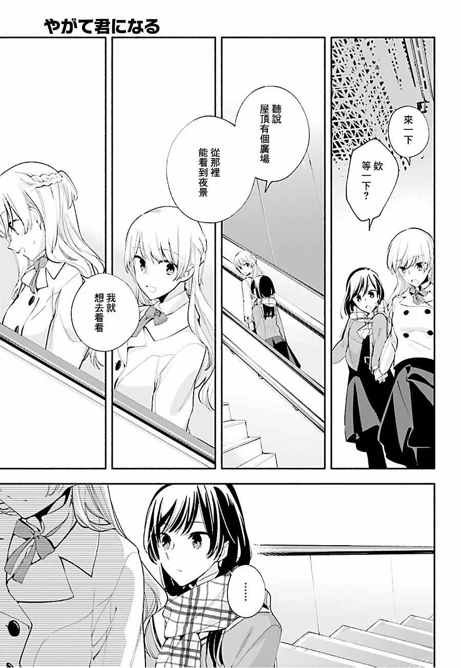 第37话 第19页