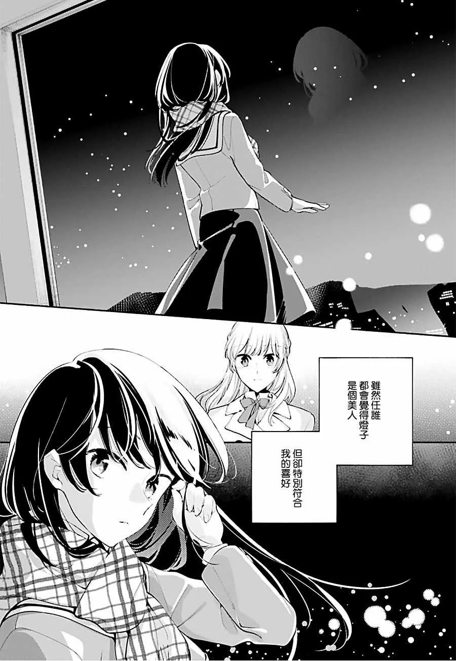 第37话 第21页
