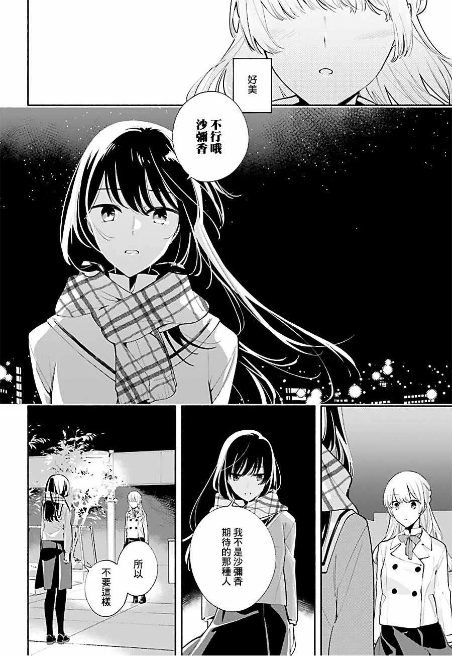 第37话 第22页