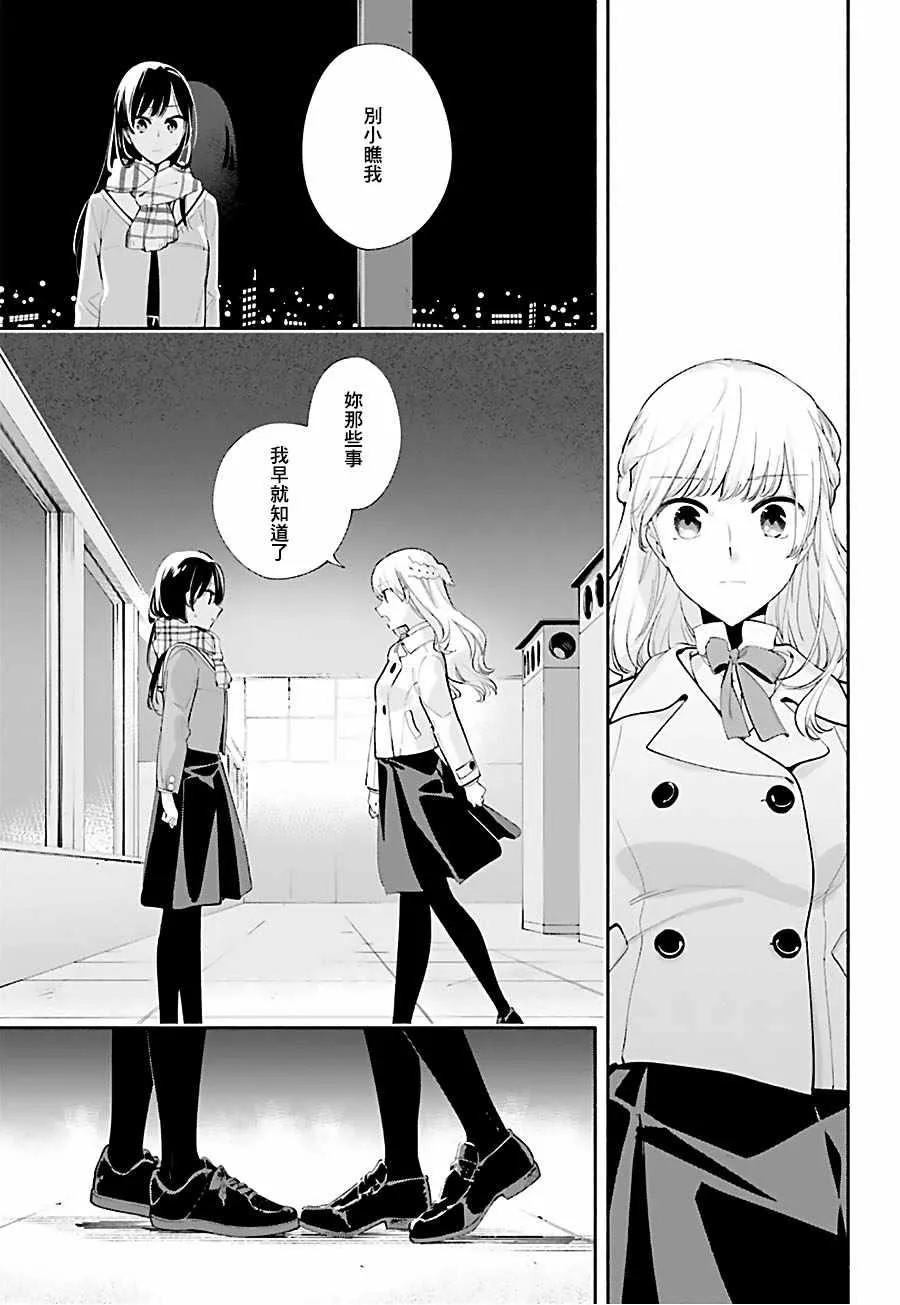 第37话 第23页