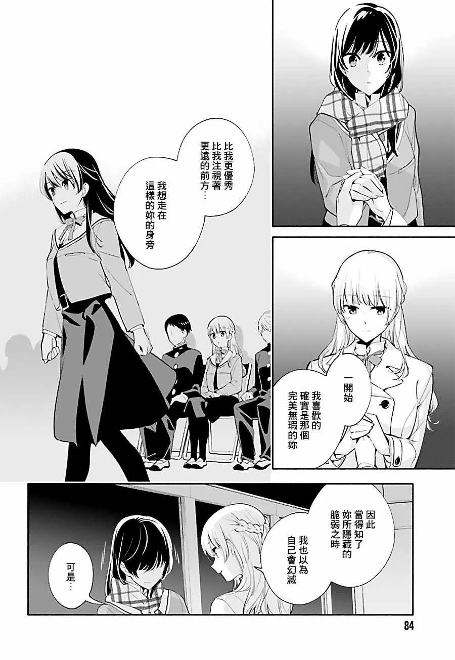 第37话 第26页