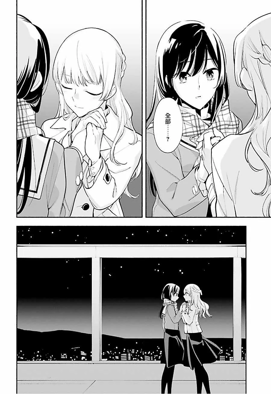 第37话 第28页