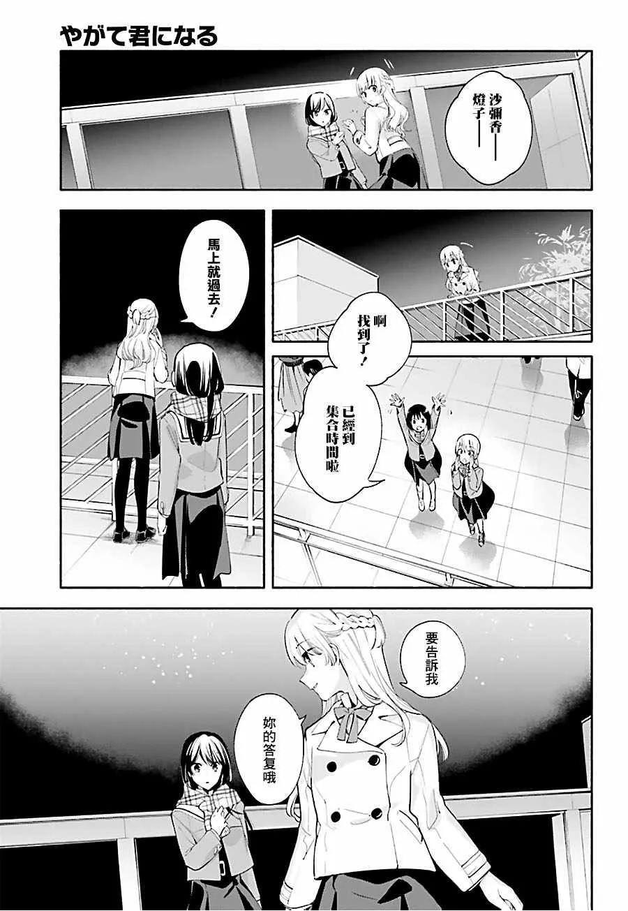 第37话 第29页