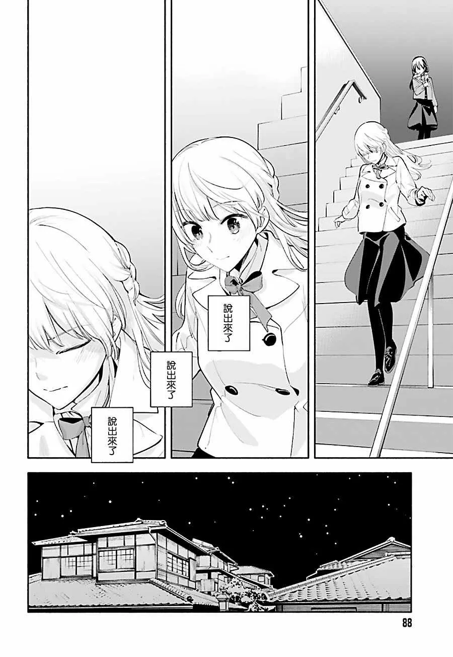 第37话 第30页