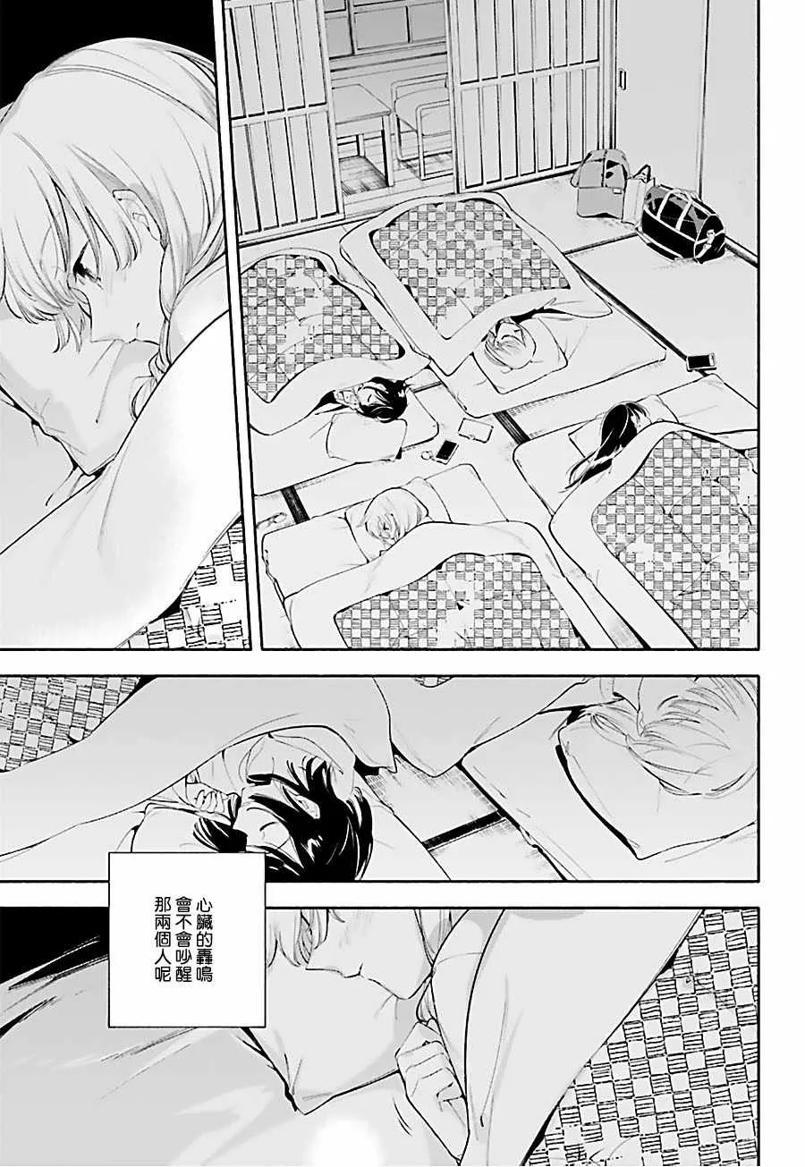 第37话 第31页