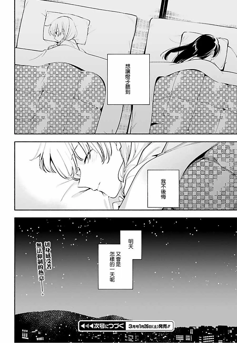 第37话 第32页