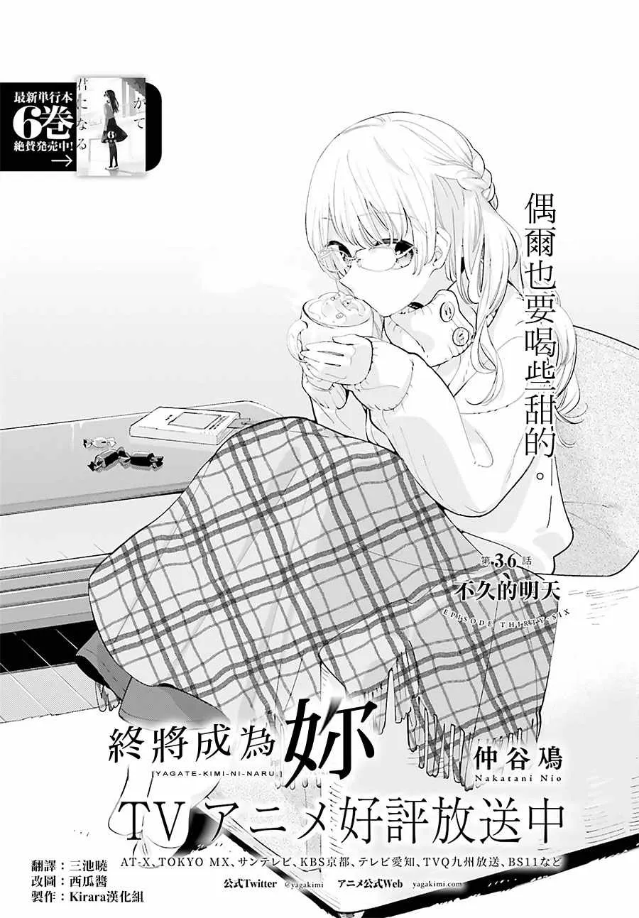 第36话 第1页