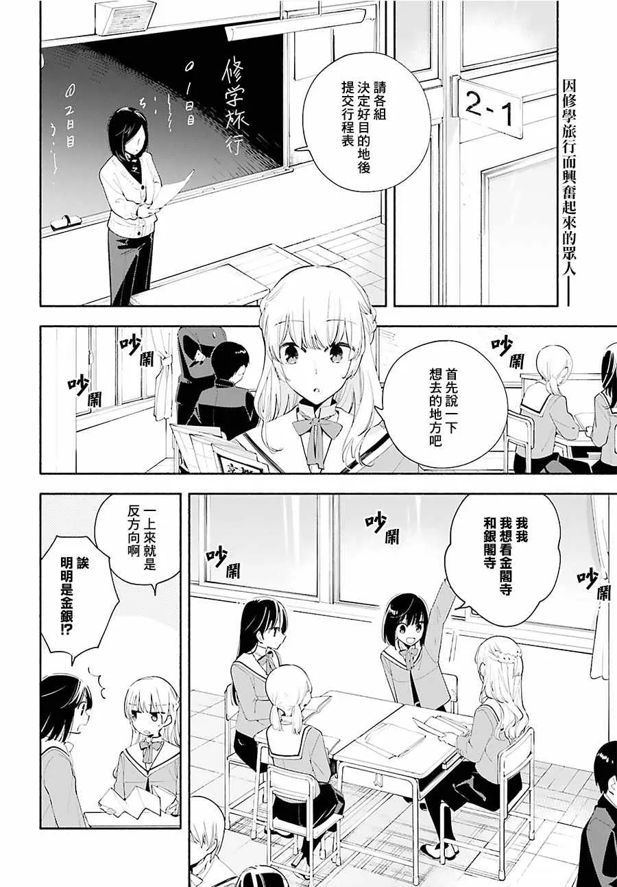 第36话 第2页