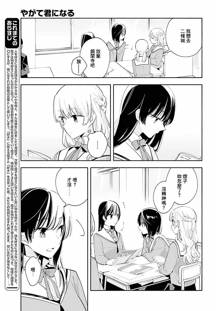 第36话 第3页