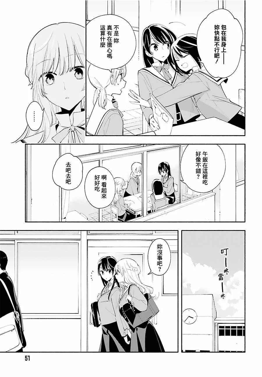 第36话 第5页