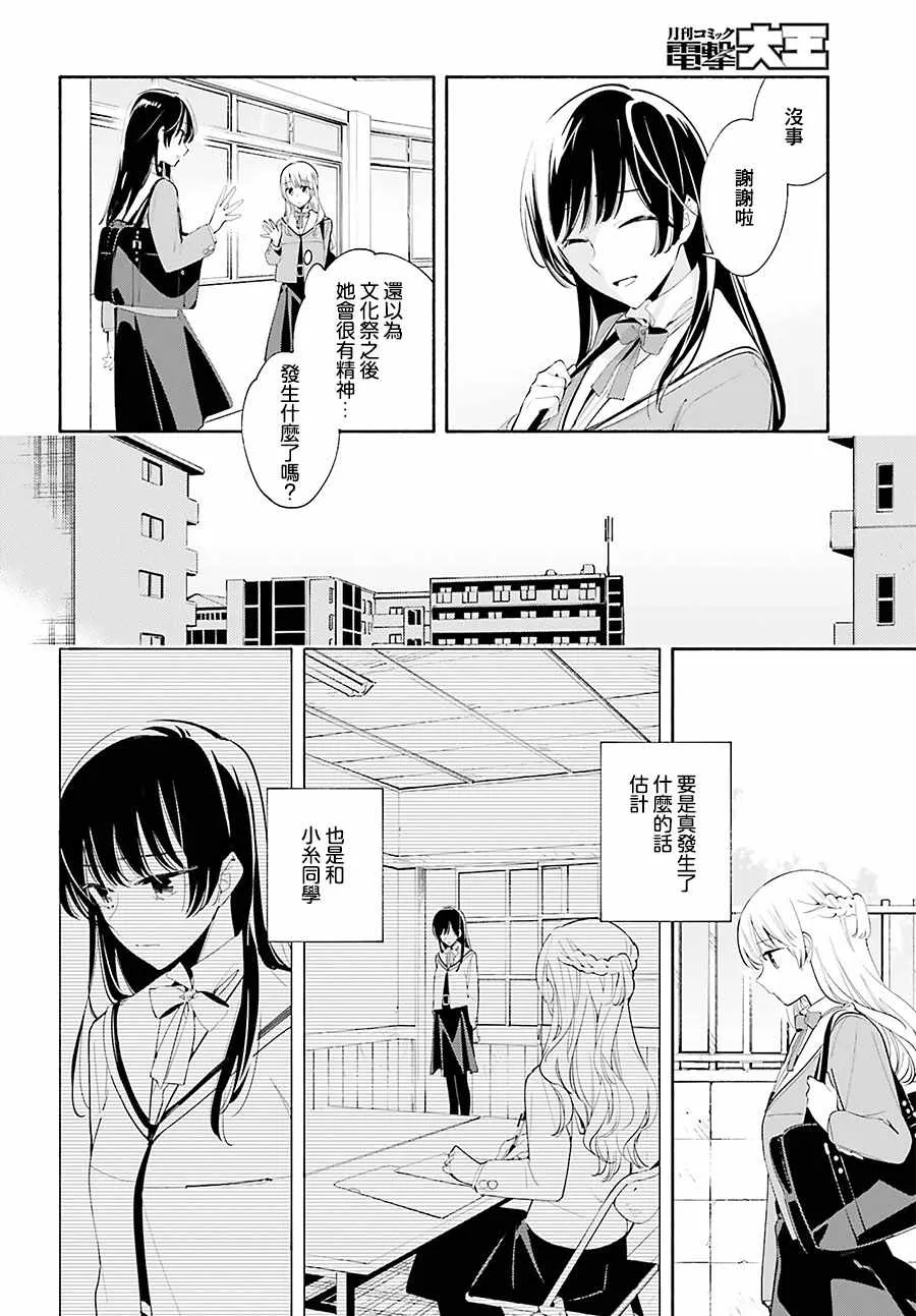 第36话 第6页
