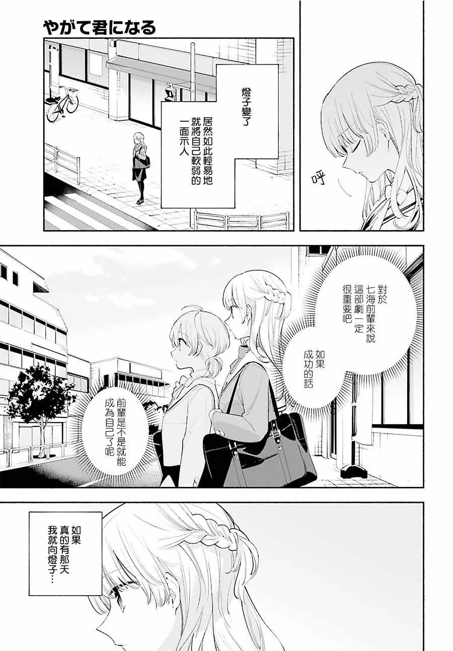第36话 第7页