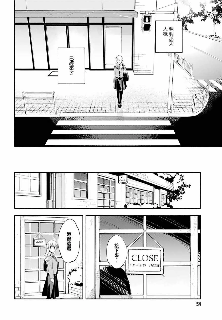 第36话 第8页